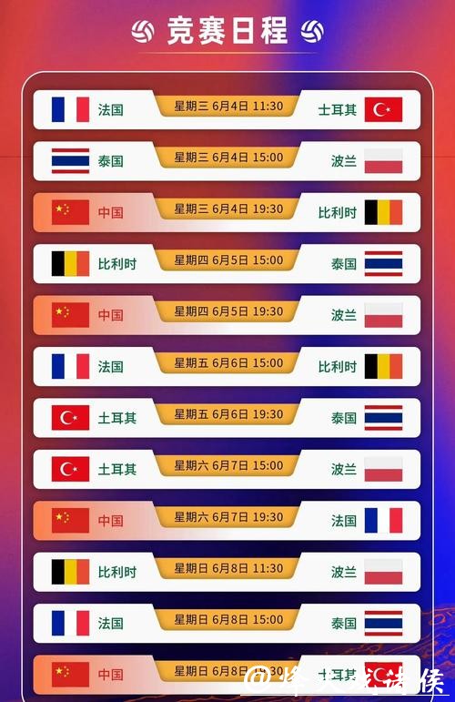 2026年女排世界杯在线直播指南与观看攻略 2026年女排世界杯在线直播指南与观看攻略