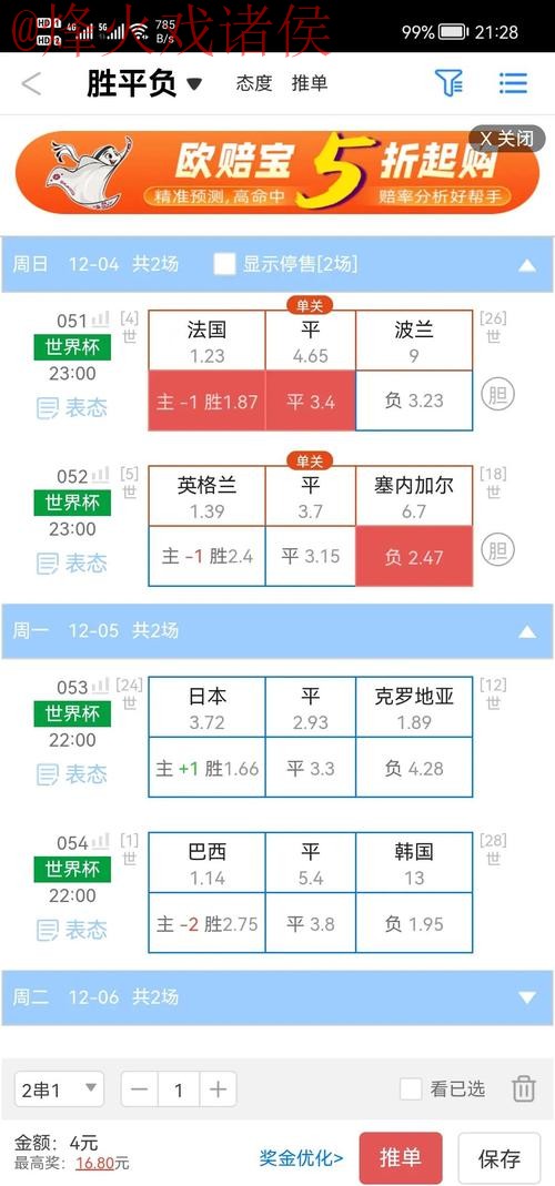 探索世界杯盘口网站全站指南
