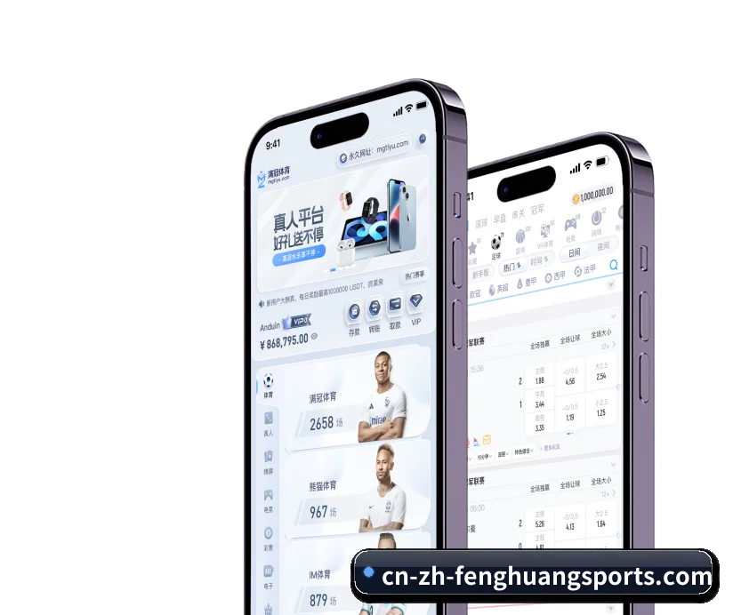 凤凰体育 APP 界面